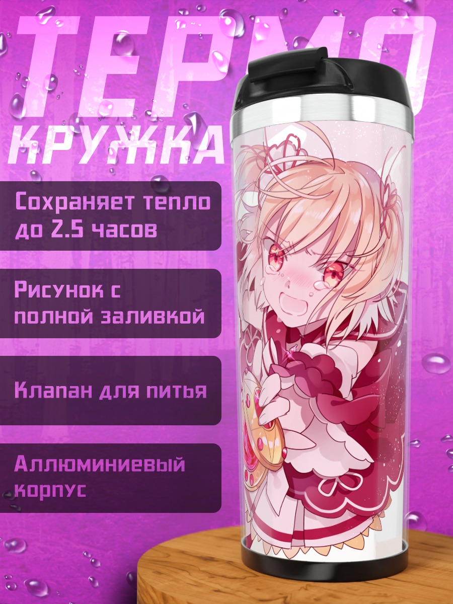 Термокружка Рика Аяно в платье