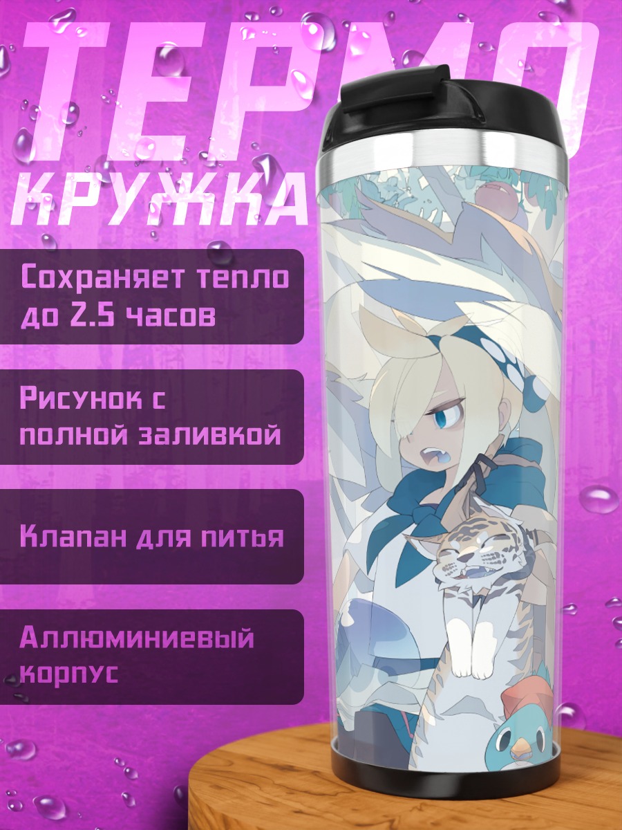 Термокружка Тигр в форме