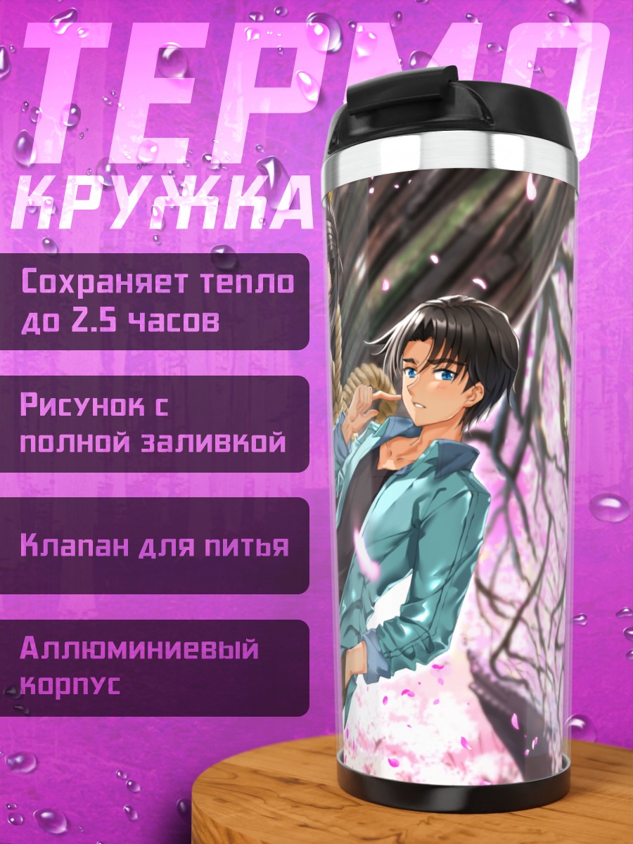 Термокружка Хаттори Хэйдзи и Казуха