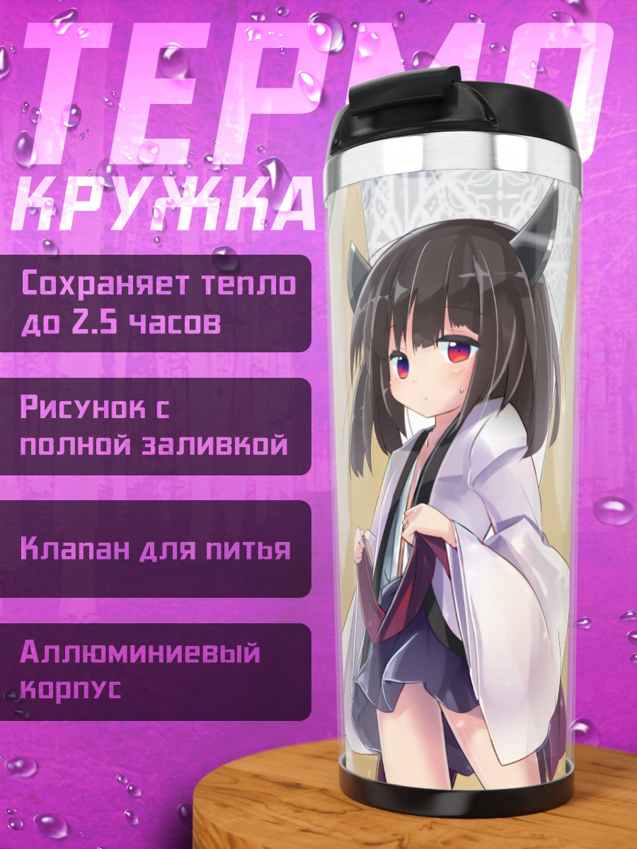 Термокружка Киритан Тохоку в кимоно