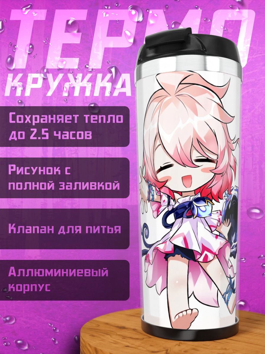 Термокружка Лаби и Ниша