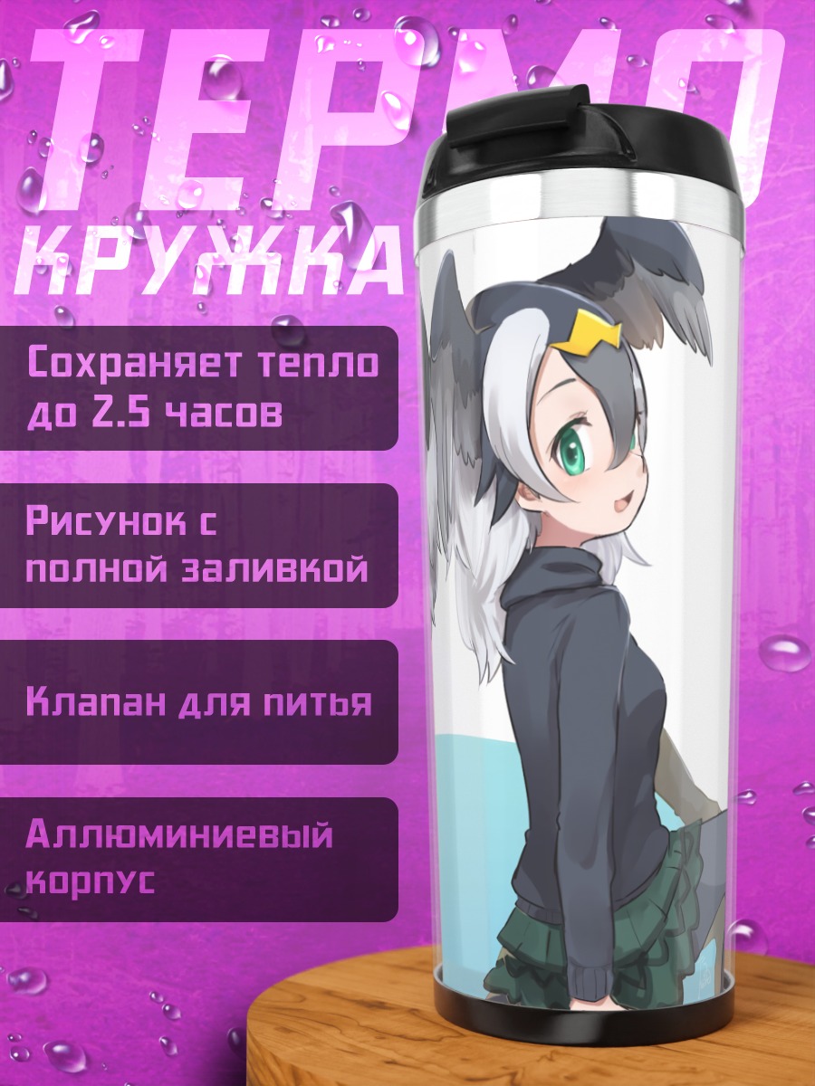 Термокружка Японский баклан и Большой баклан
