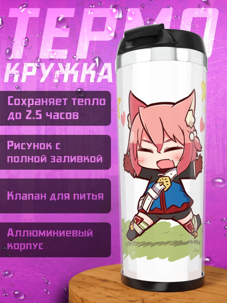 Термокружка Харукара с едой
