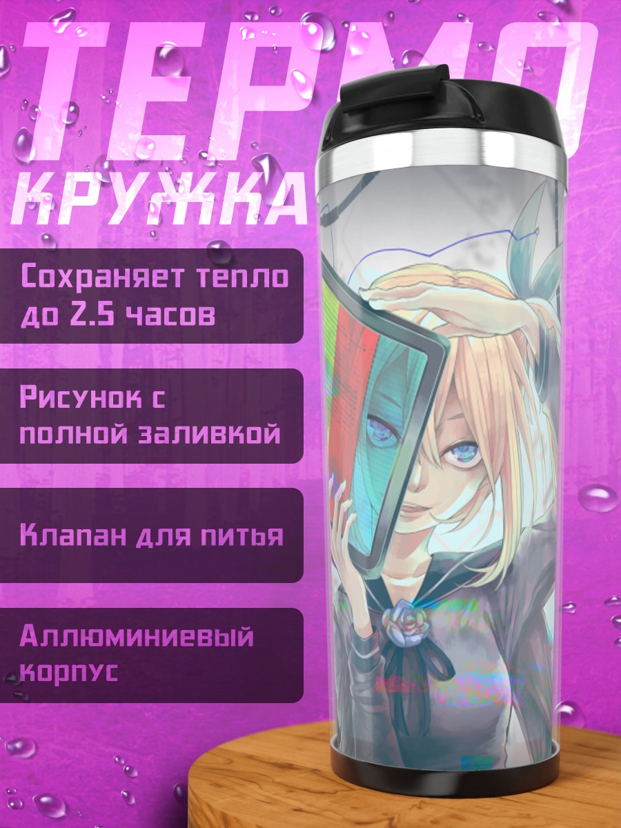 Термокружка Мирай Акари с монитором