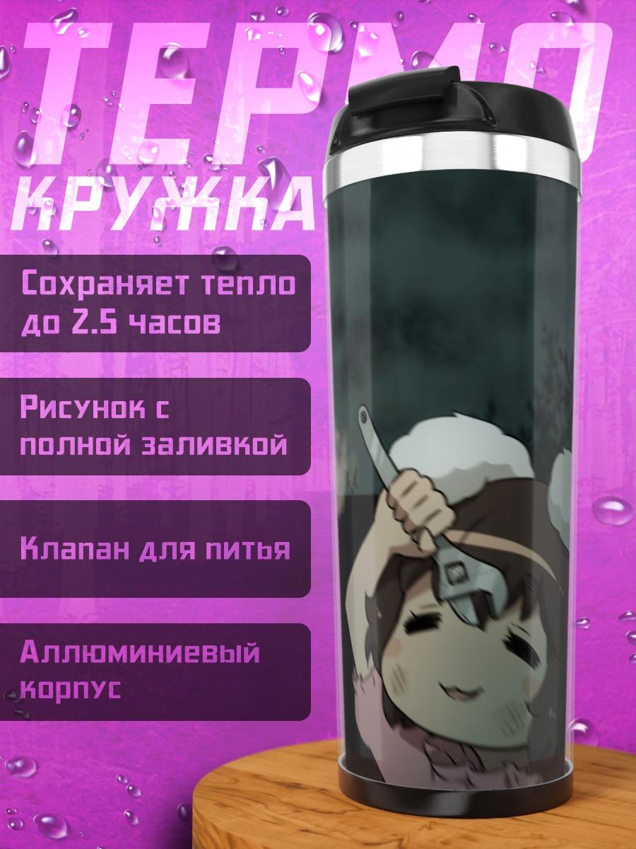 Термокружка Теви Инаба в полете