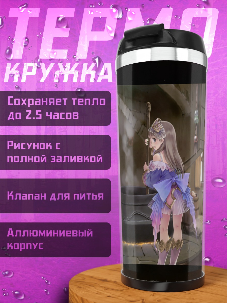 Термокружка Ророна и Тотори