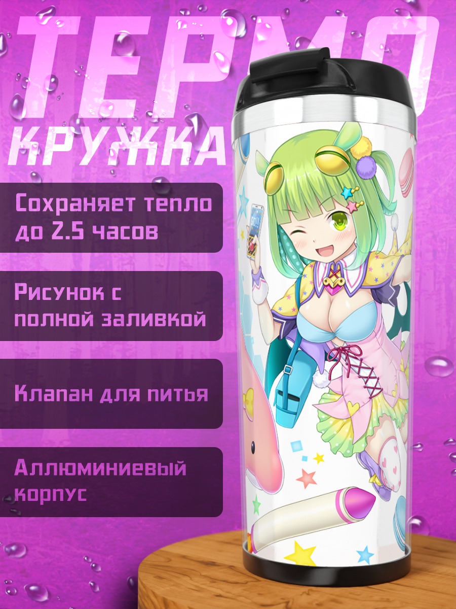 Термокружка Ченова в сладостях