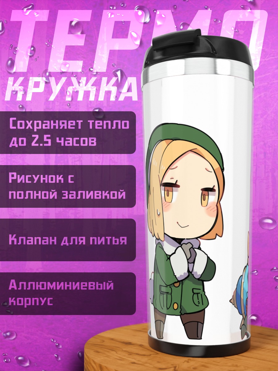 Термокружка Героини Fate Grand Order