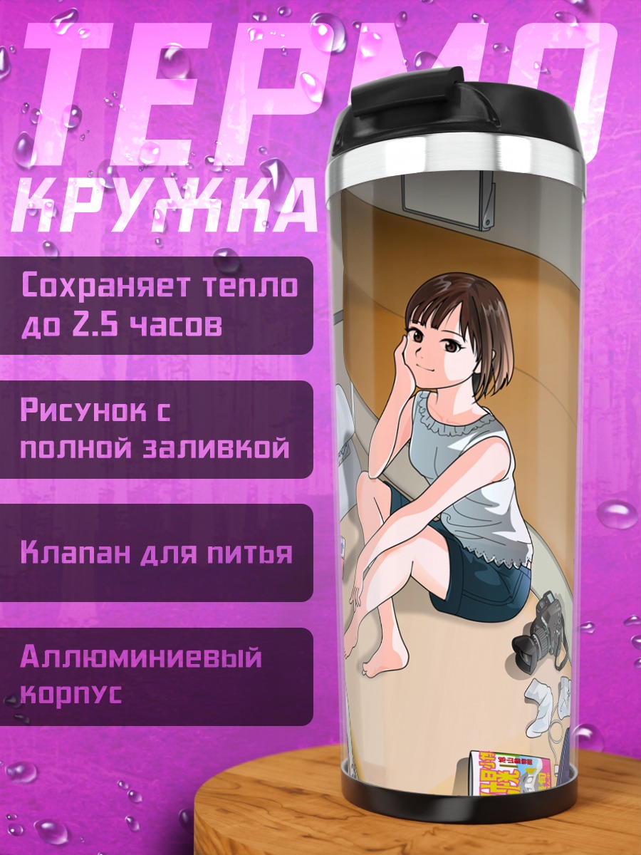 Термокружка Девушка в поезде