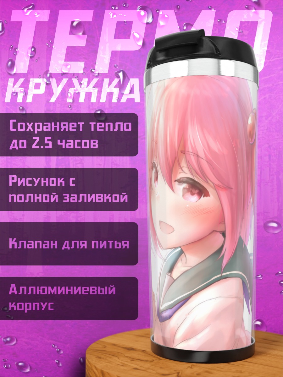 Термокружка Сазанами в цветах