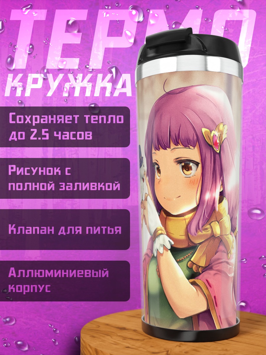 Термокружка Персонаж с голубем
