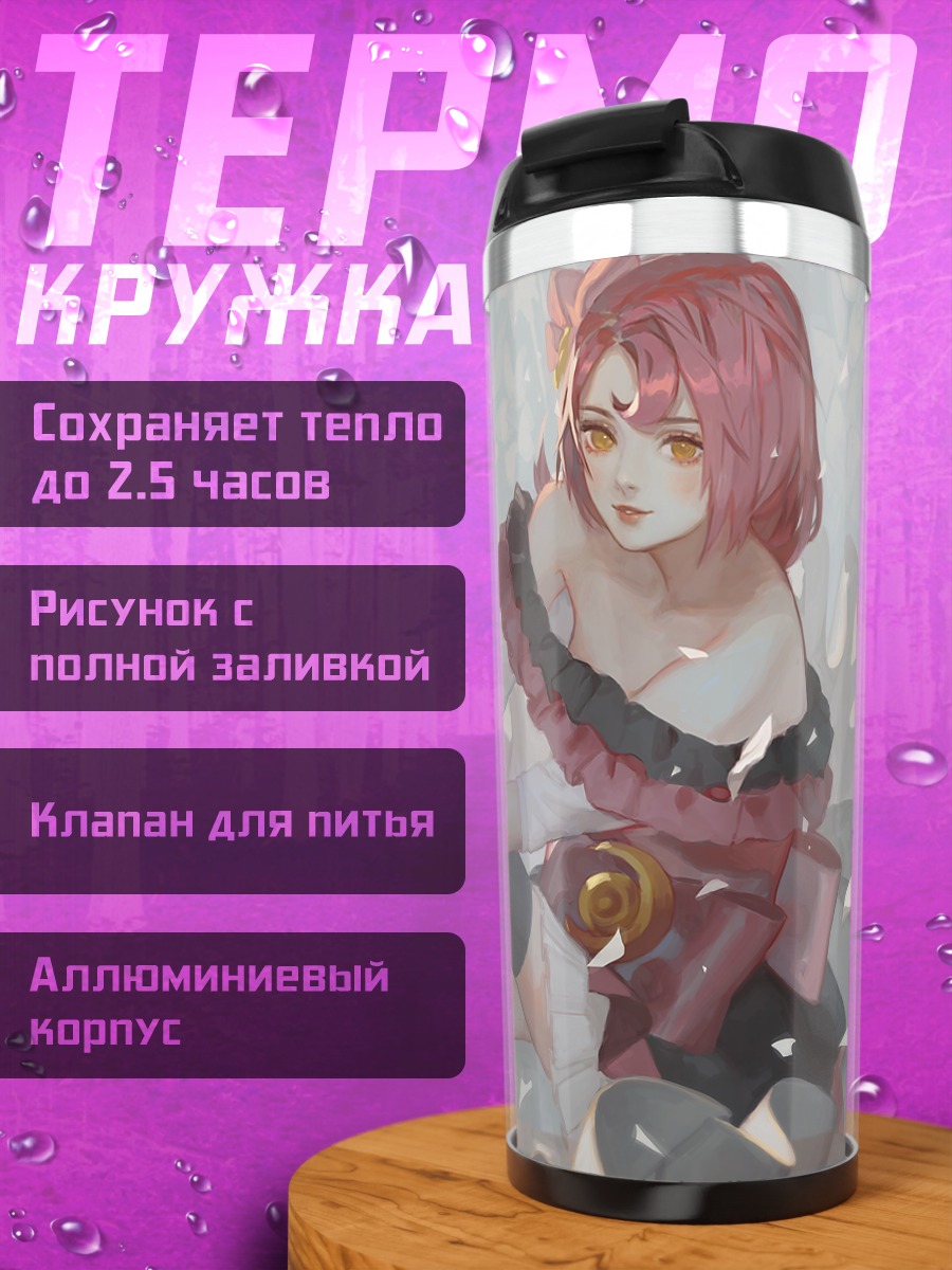 Термокружка Луна Юмизуки в цветах