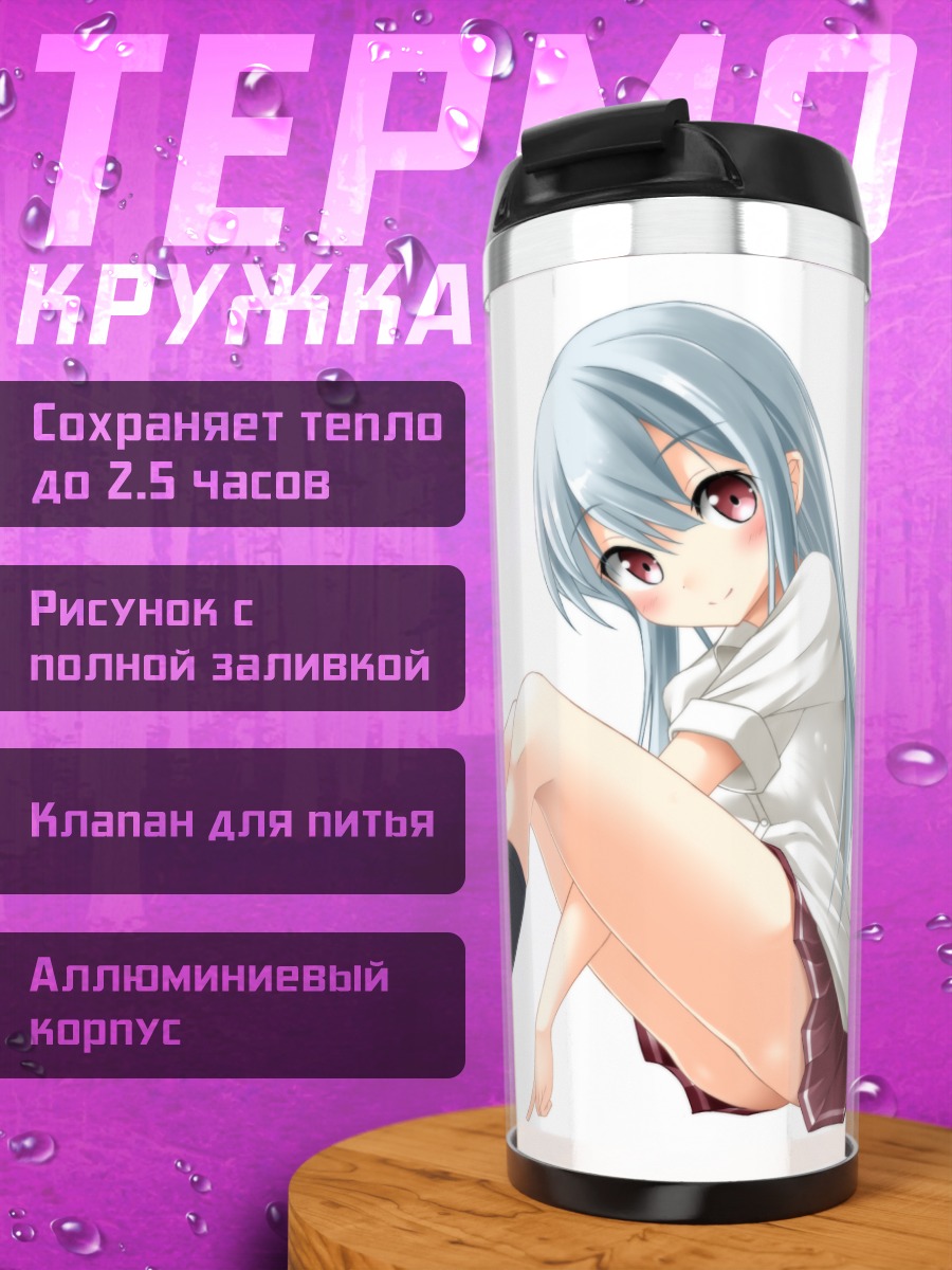 Термокружка Девушка в форме