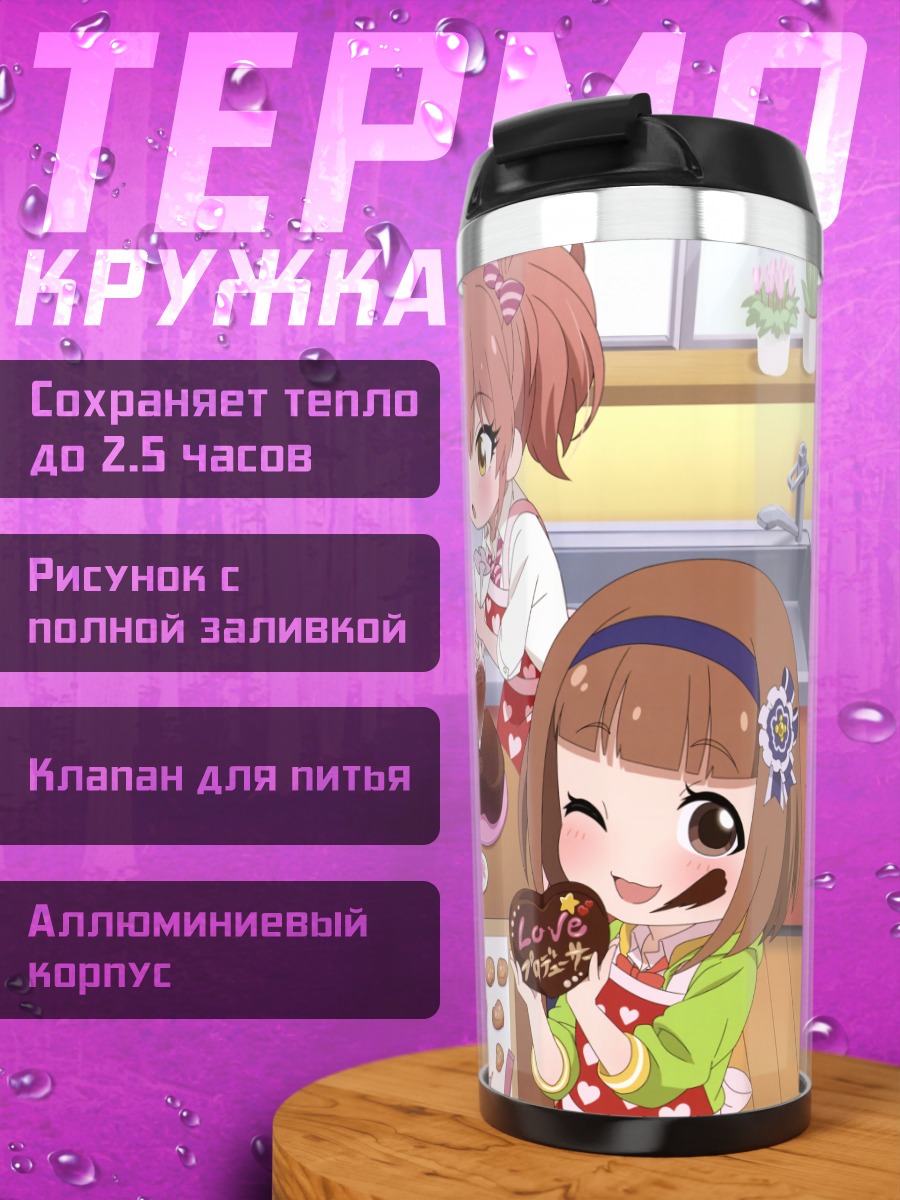 Термокружка Мио Хонда печет печенье