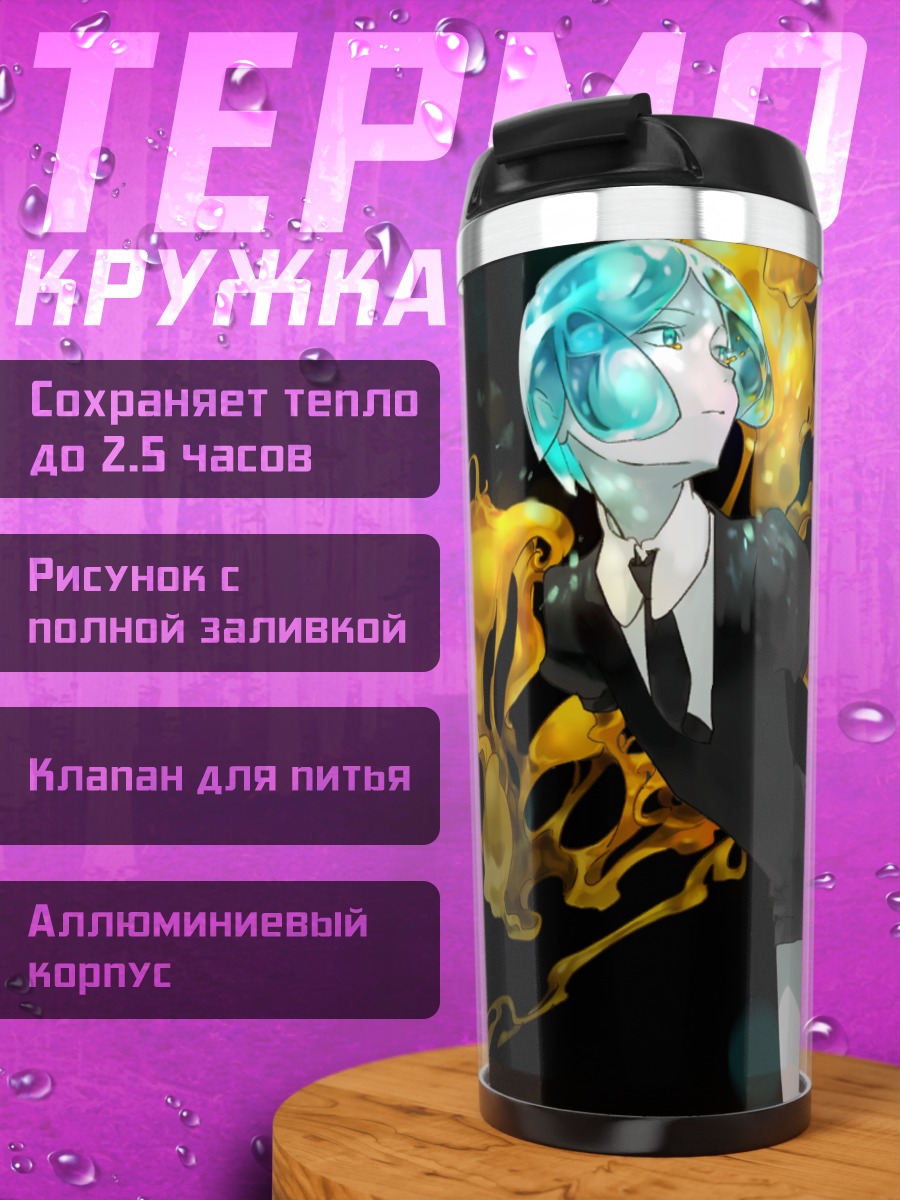 Термокружка Фосфофиллит в золоте