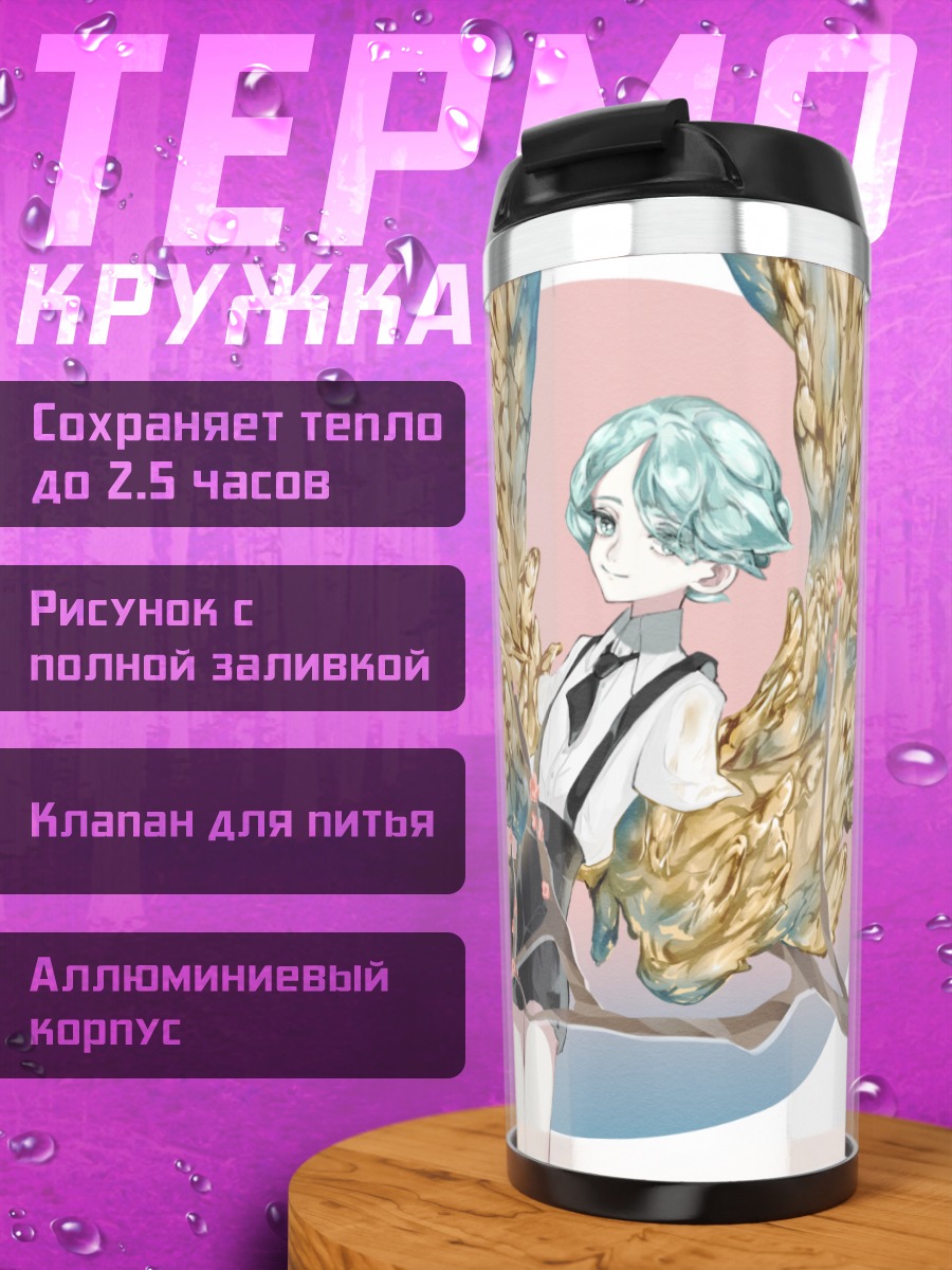 Термокружка Фосфофиллит в цветах