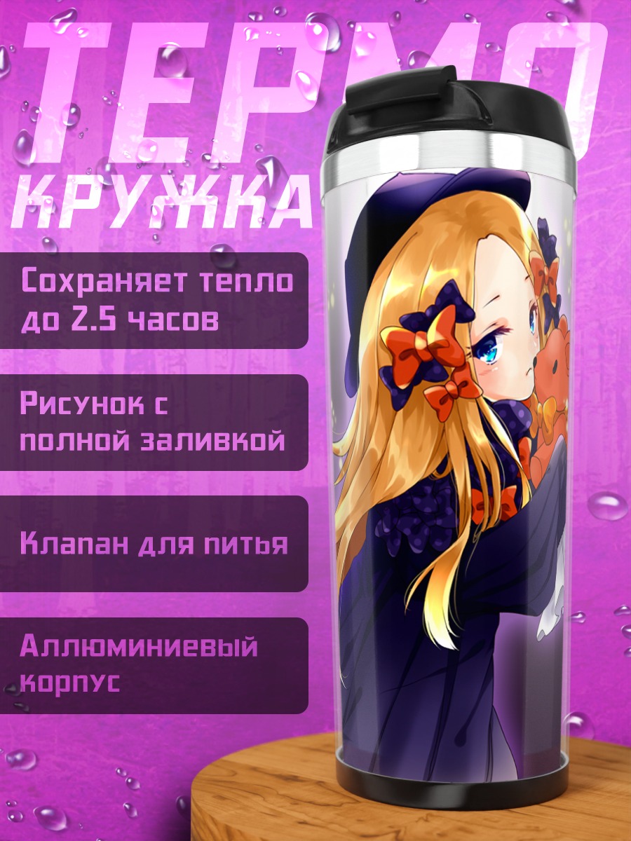 Термокружка Абигейл Уильямс с мишкой