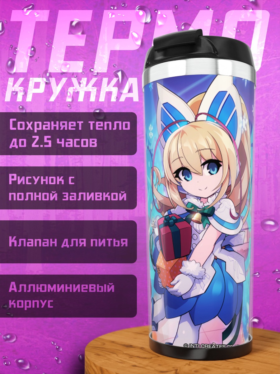 Термокружка Лола и Джоул в Рождество