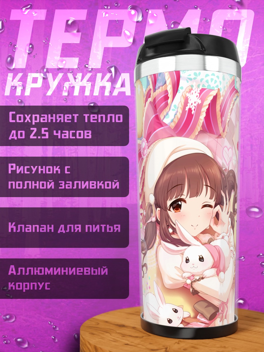 Термокружка Тиэри Огата с кроликами