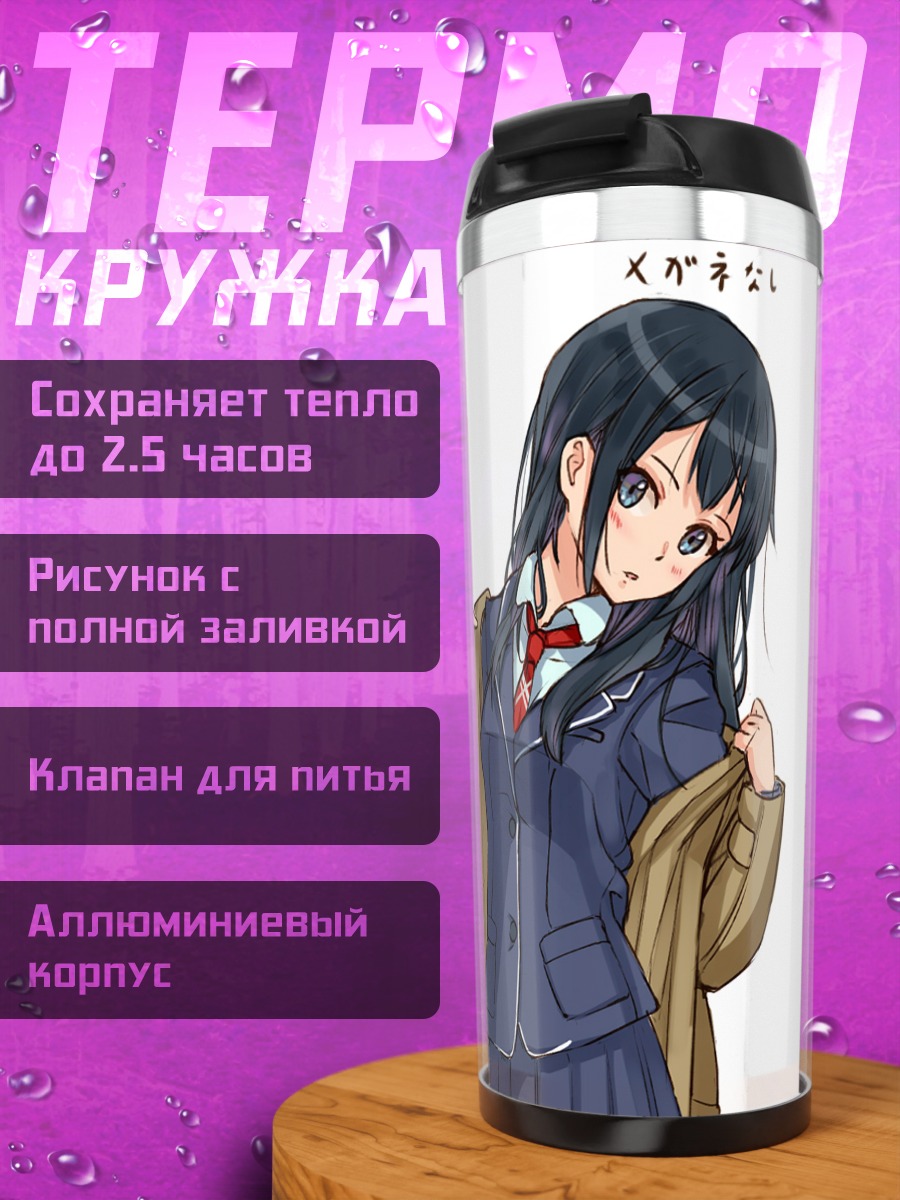 Термокружка Девушка в очках