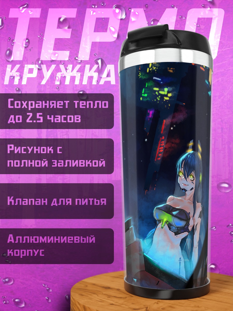 Термокружка Мику Хацунэ под звездами