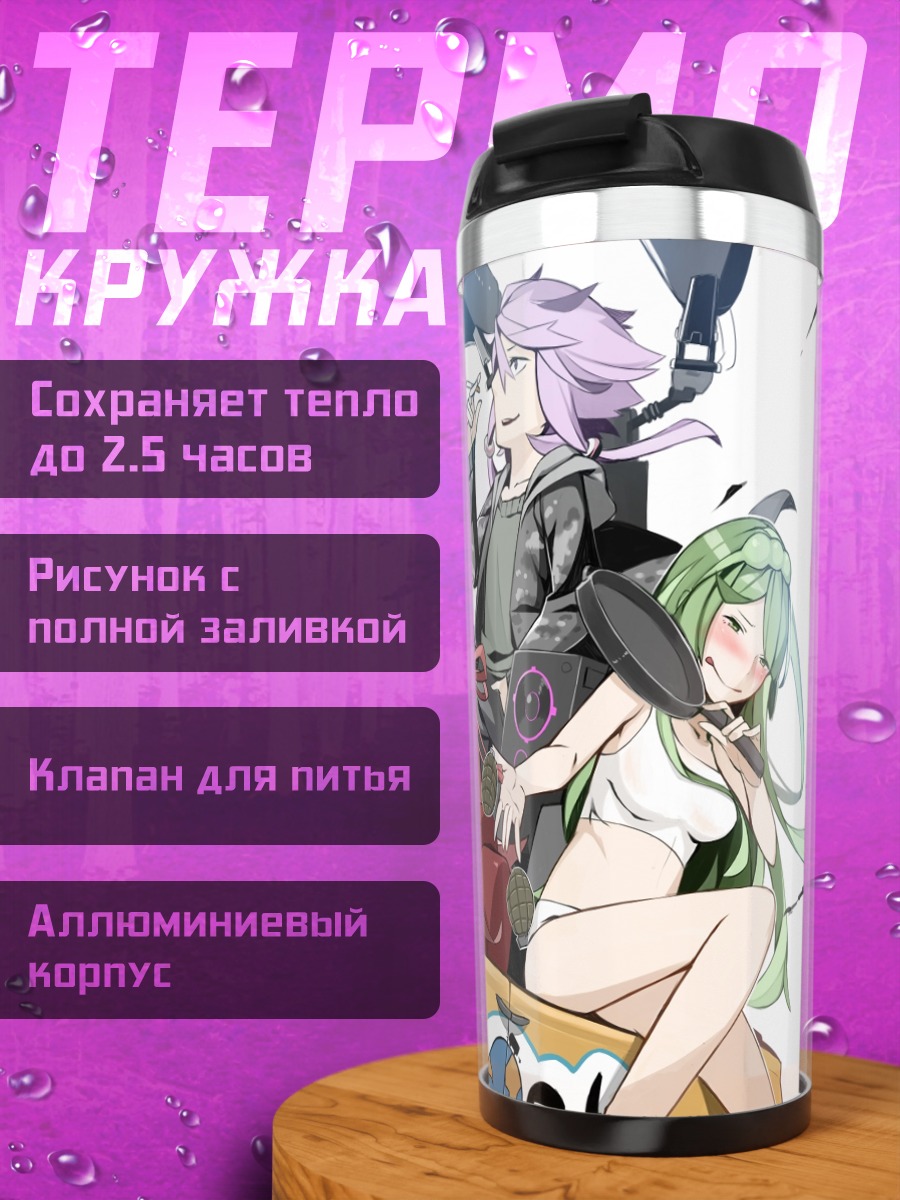 Термокружка Юзуки Юкари в PUBG