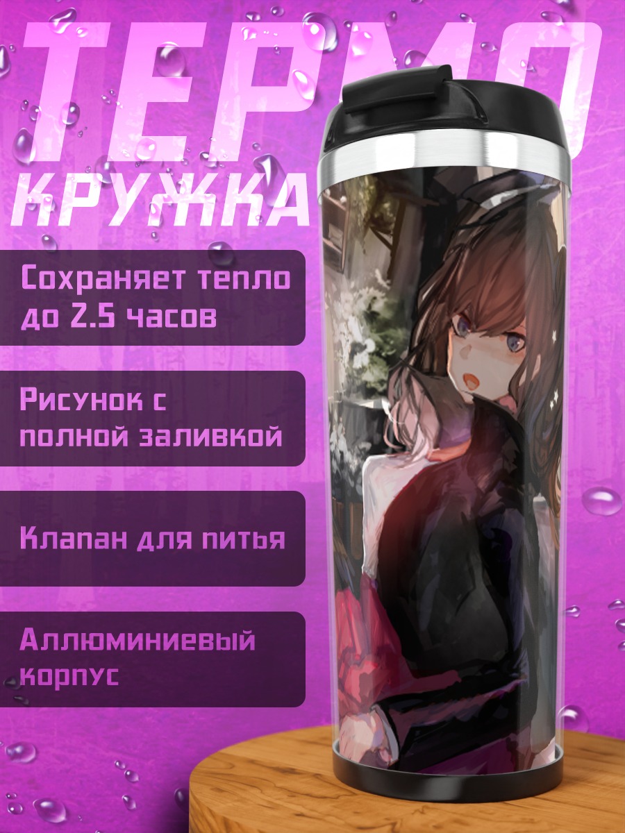 Термокружка Девушка с гитарой