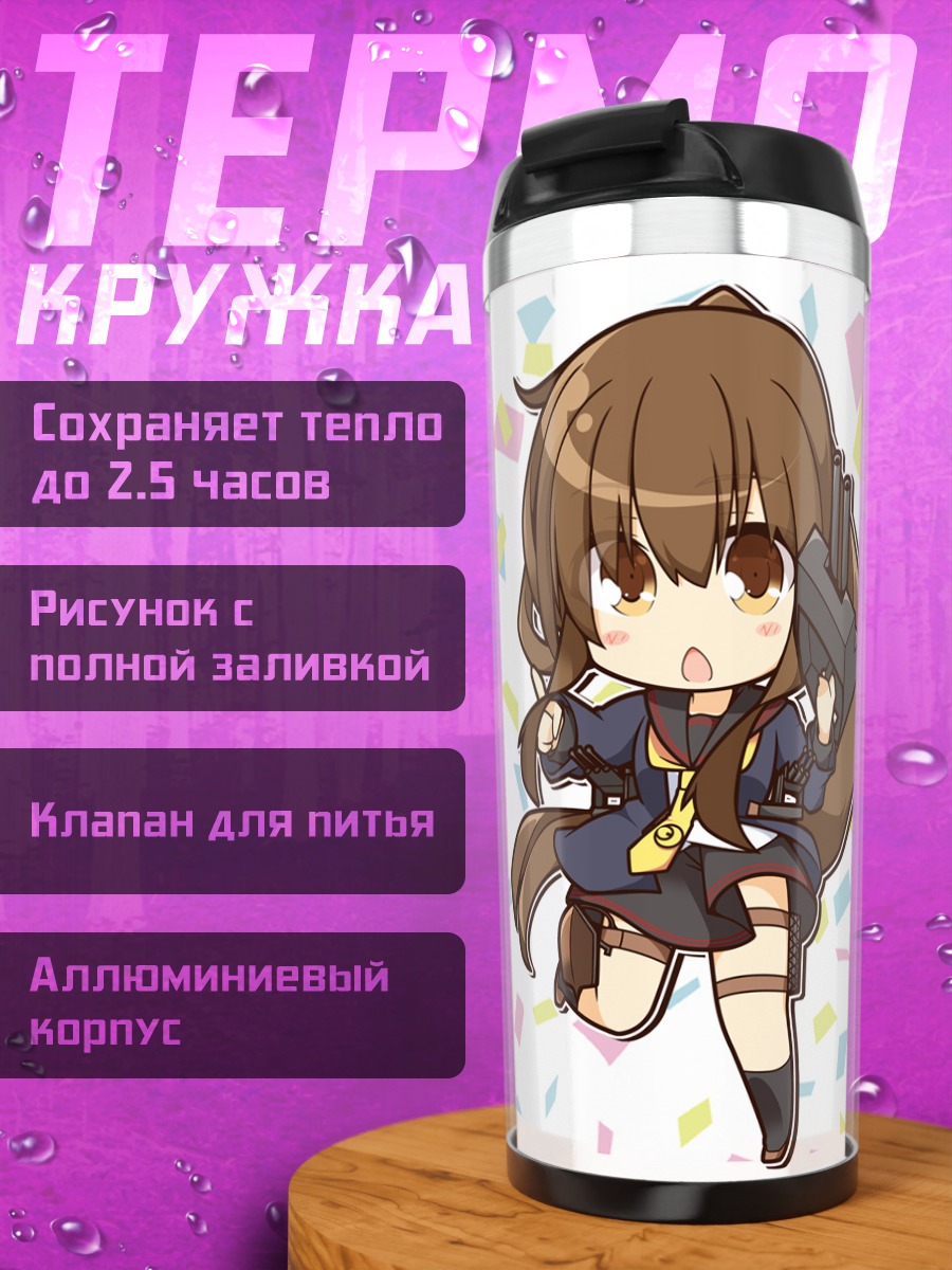 Термокружка Фумидзуки с пушкой