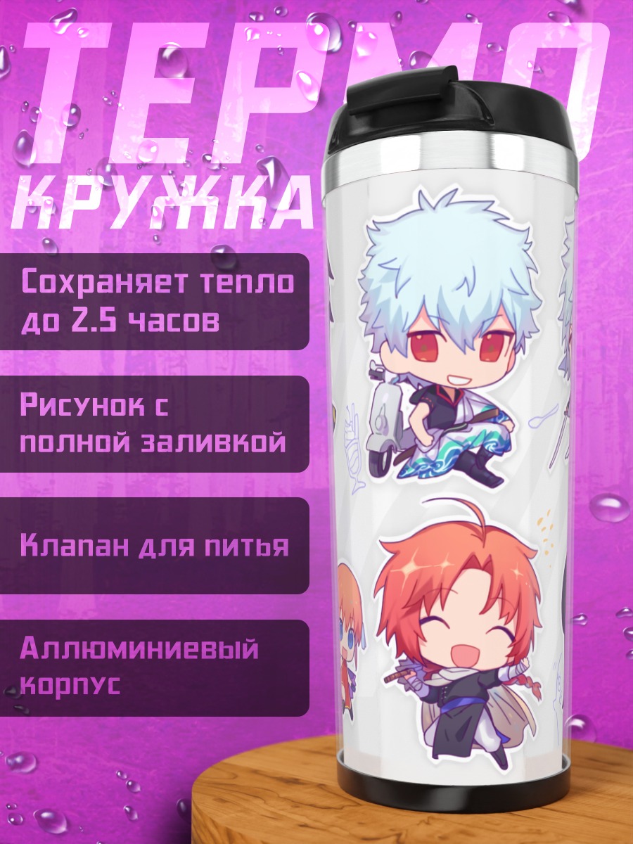 Термокружка Герои Гинтама