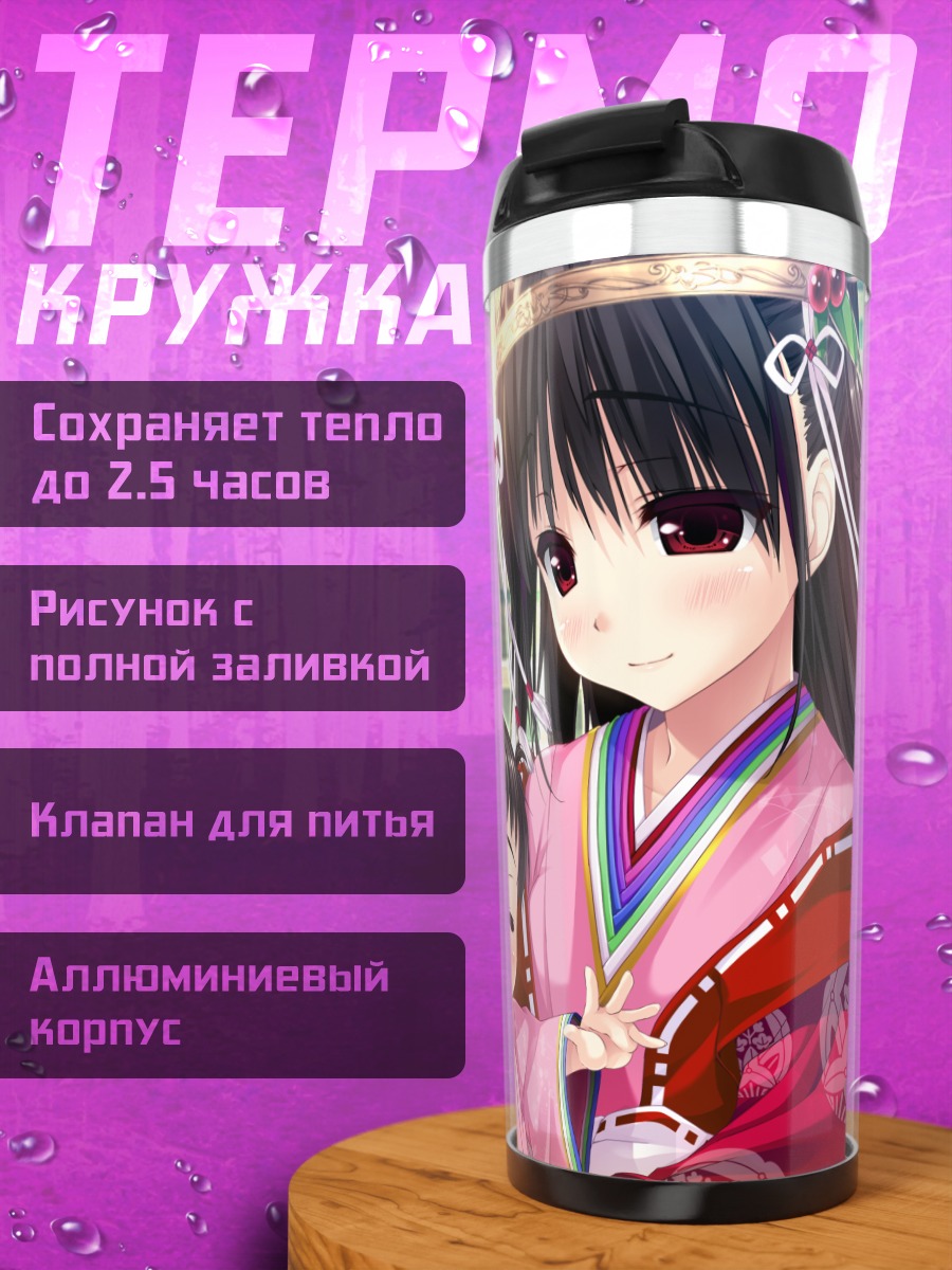 Термокружка Миори Ямагами в кимоно