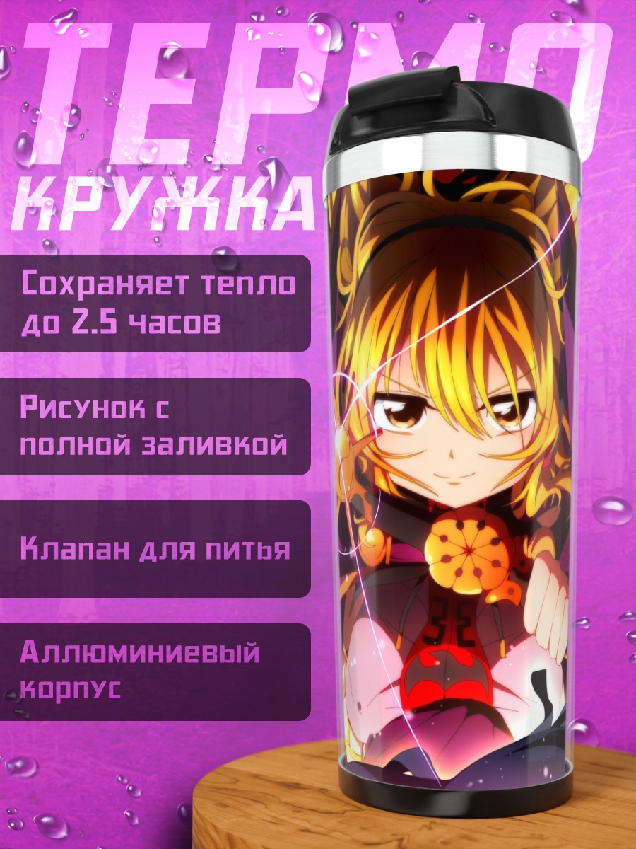 Термокружка Бякурен Хидзири и Мико