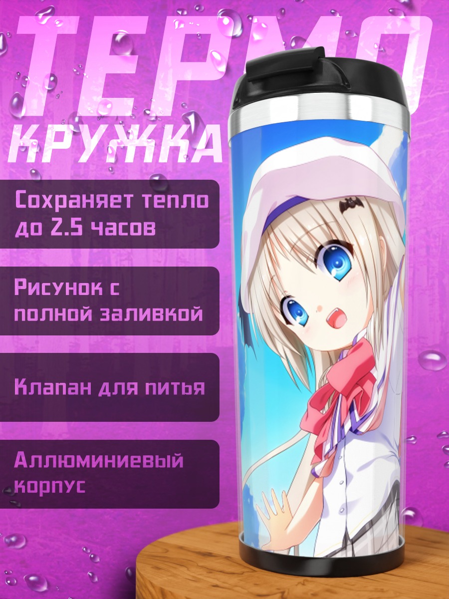 Термокружка Нуми Кудрявка в облаках