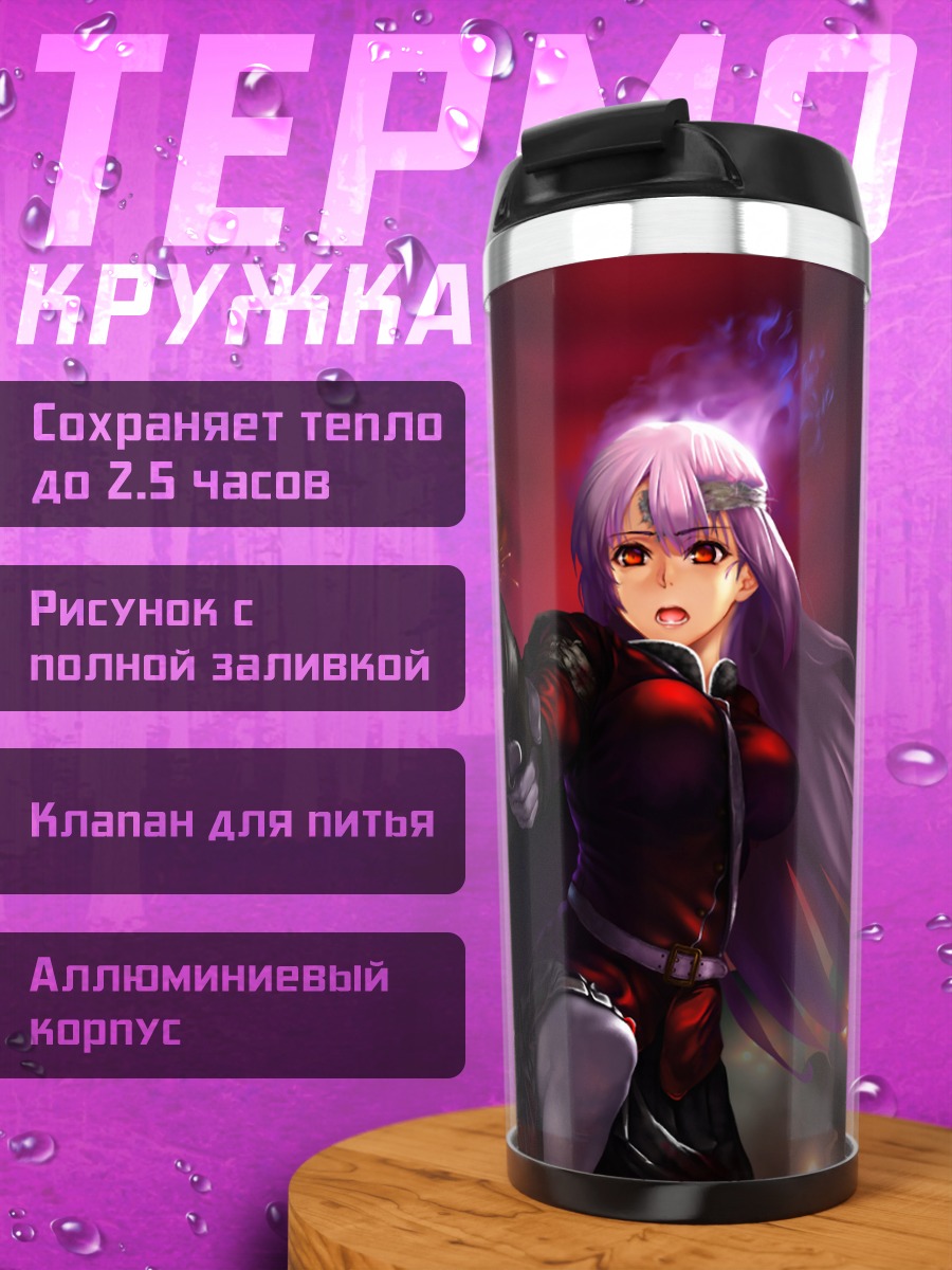 Термокружка Флоренс Найтингейл с пушкой