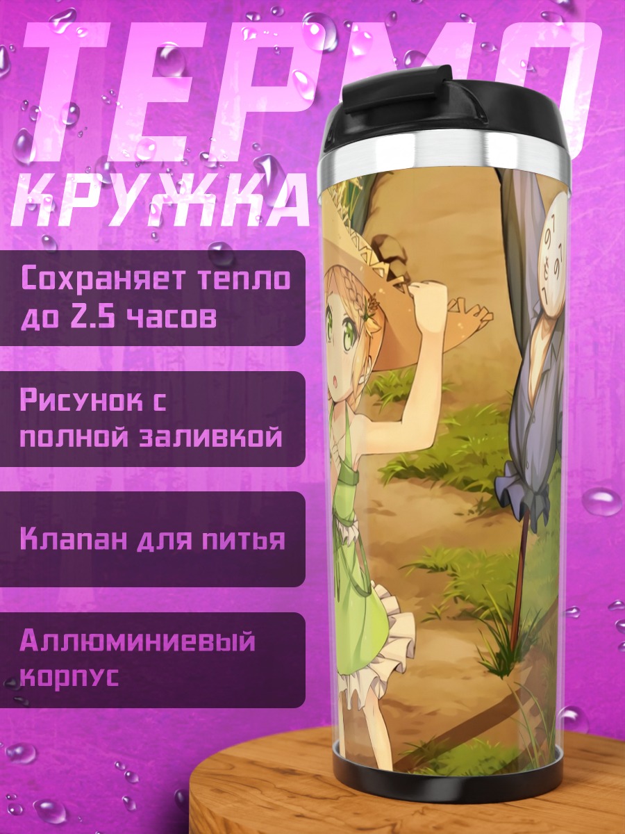 Термокружка Креветка в Тунгканге