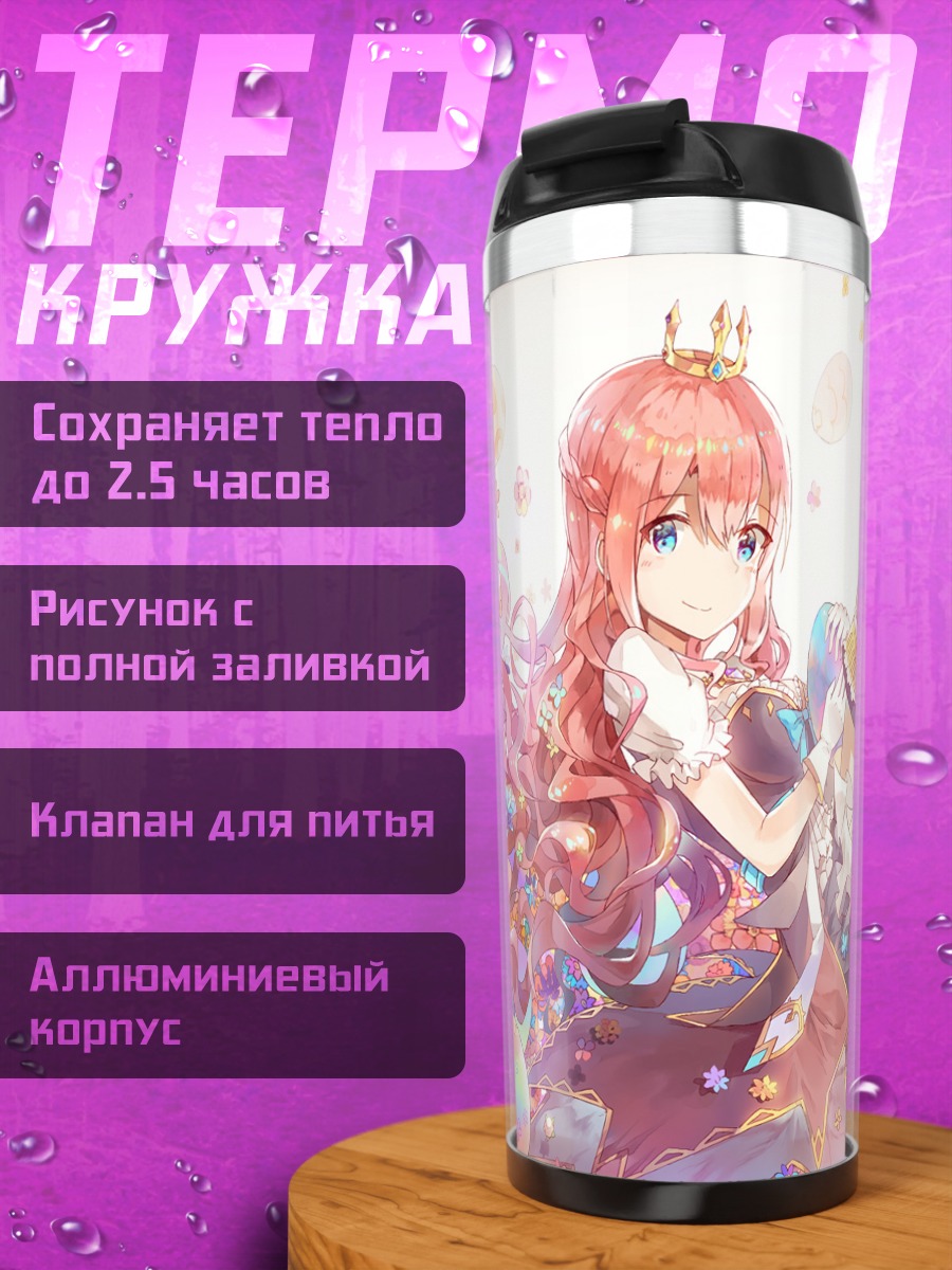 Термокружка Цветочная девушка в розовом