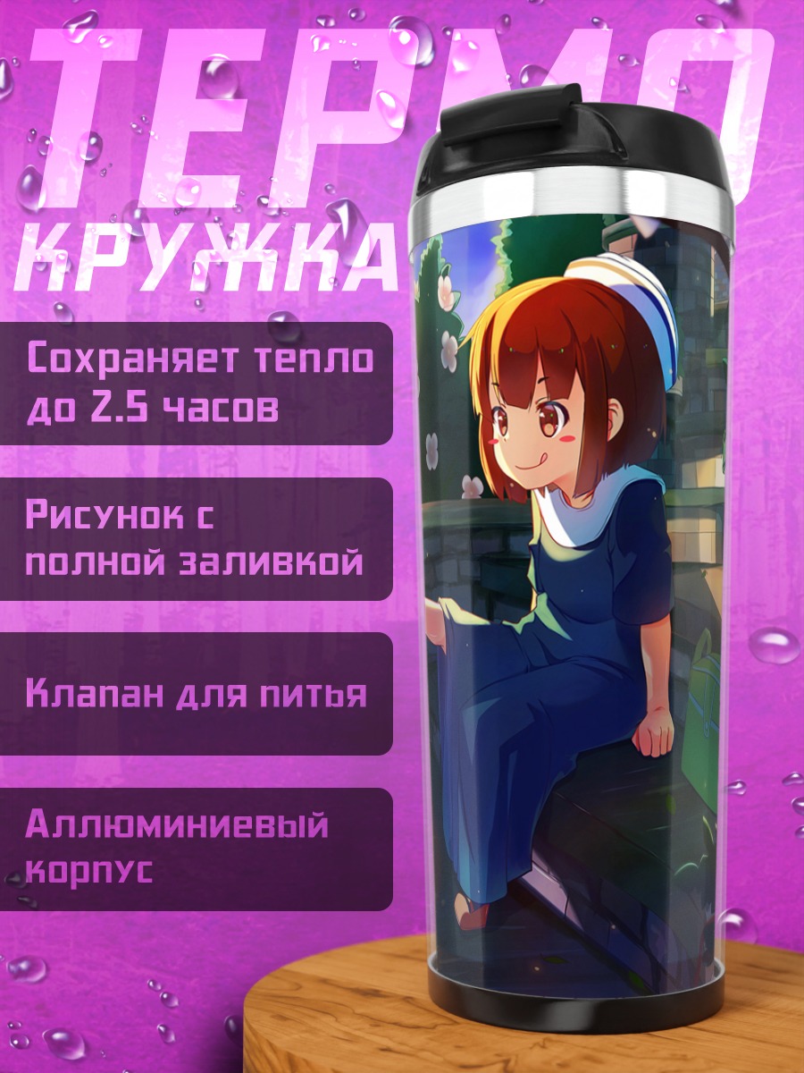 Термокружка Девочка с птичкой