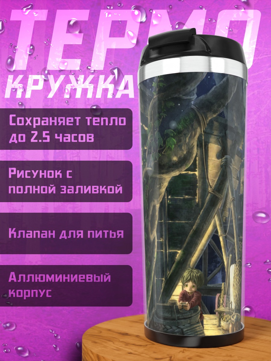 Термокружка Ночной город в ветвях