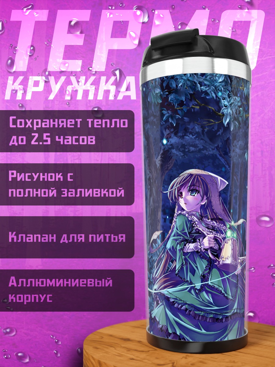 Термокружка Суйсэйсэки в лесу