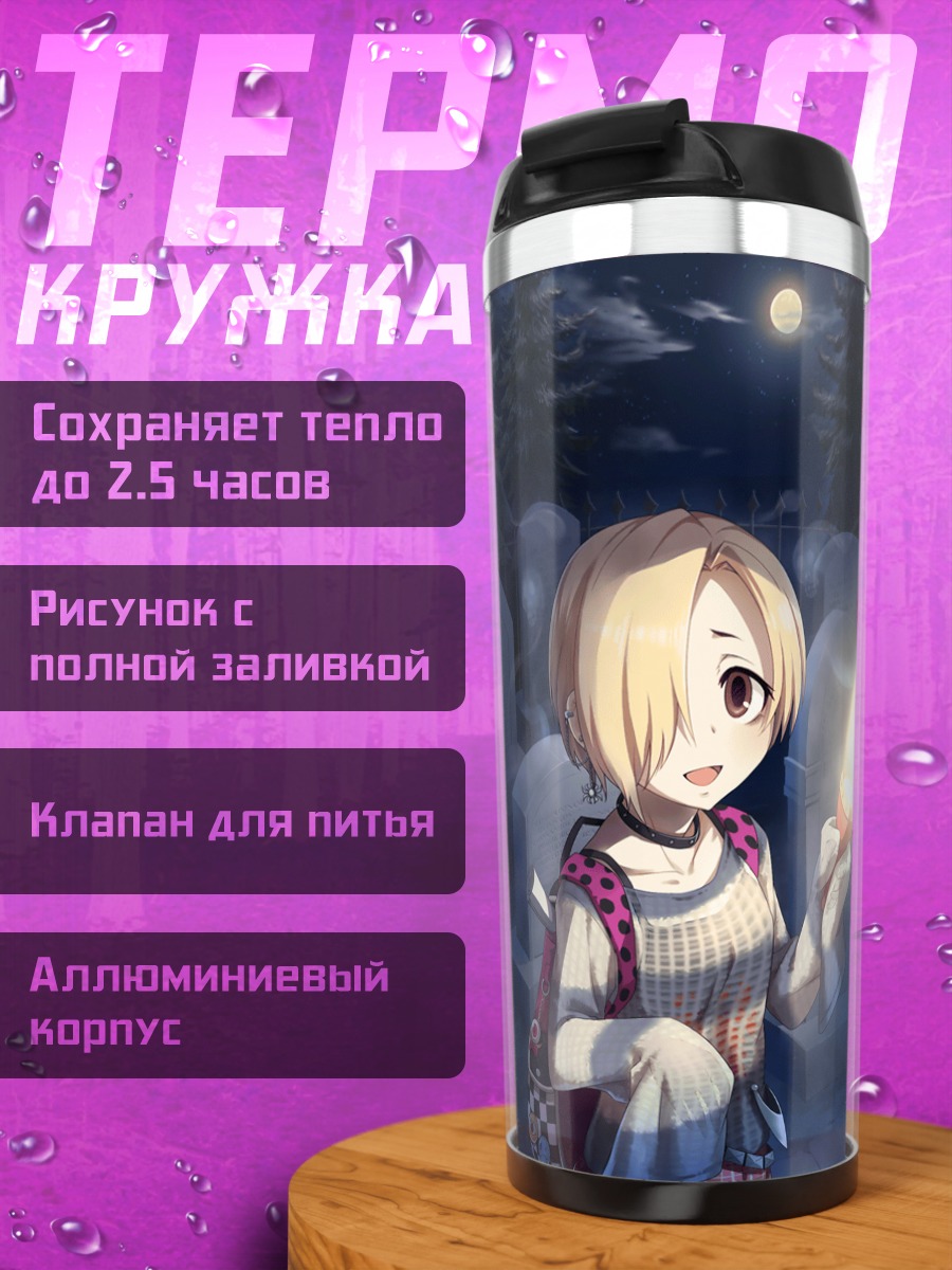 Термокружка Коумэ Сирасака на кладбище
