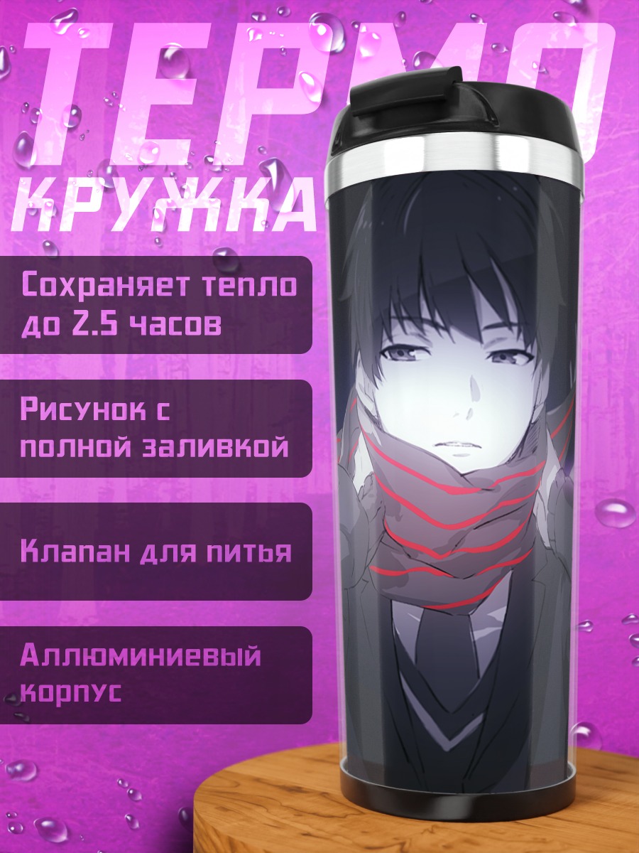 Термокружка Хирооми Насэ в шарфе