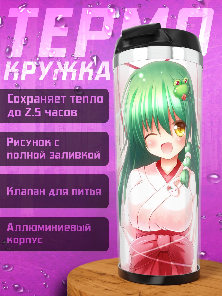 Термокружка Санаэ Кочия в сакуре