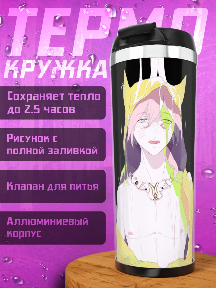 Термокружка Парень в капюшоне