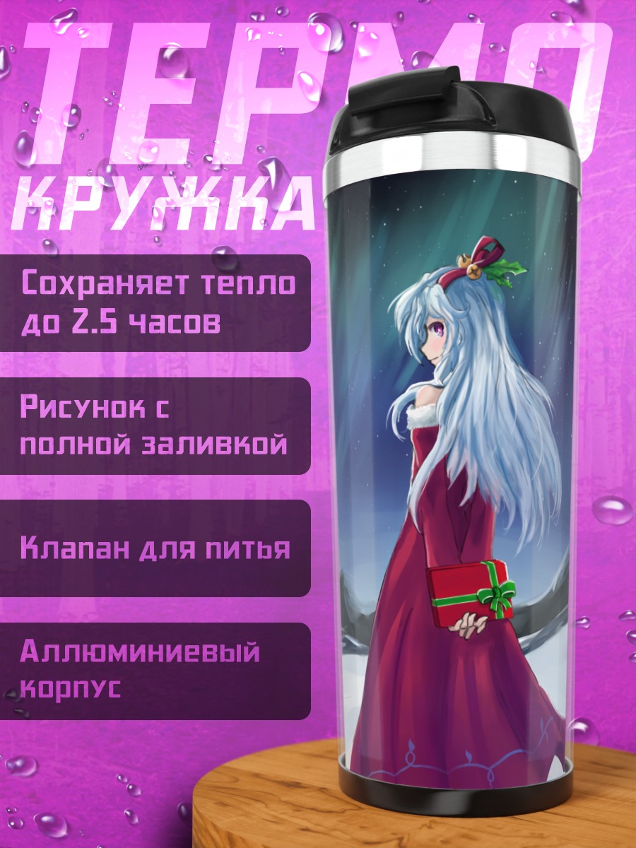 Термокружка Мику Хацунэ в снегах