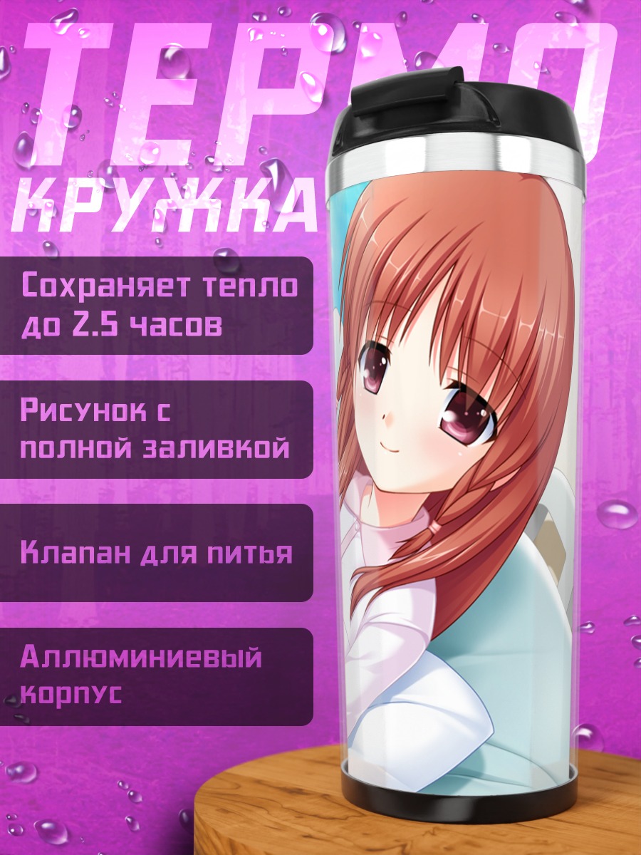 Термокружка Хацунэ Отонаши в постели