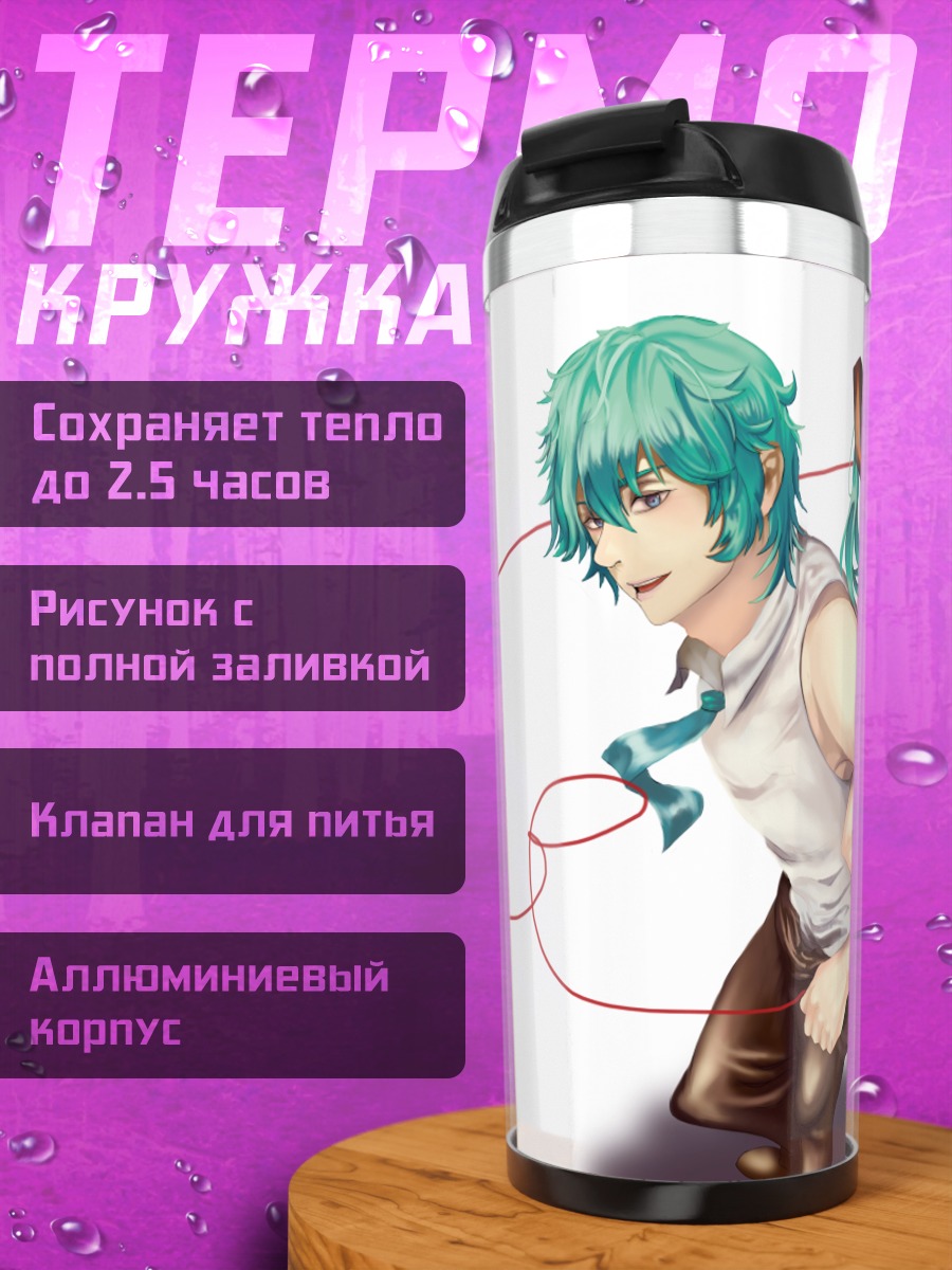 Термокружка Мику Хацунэ и Микуо
