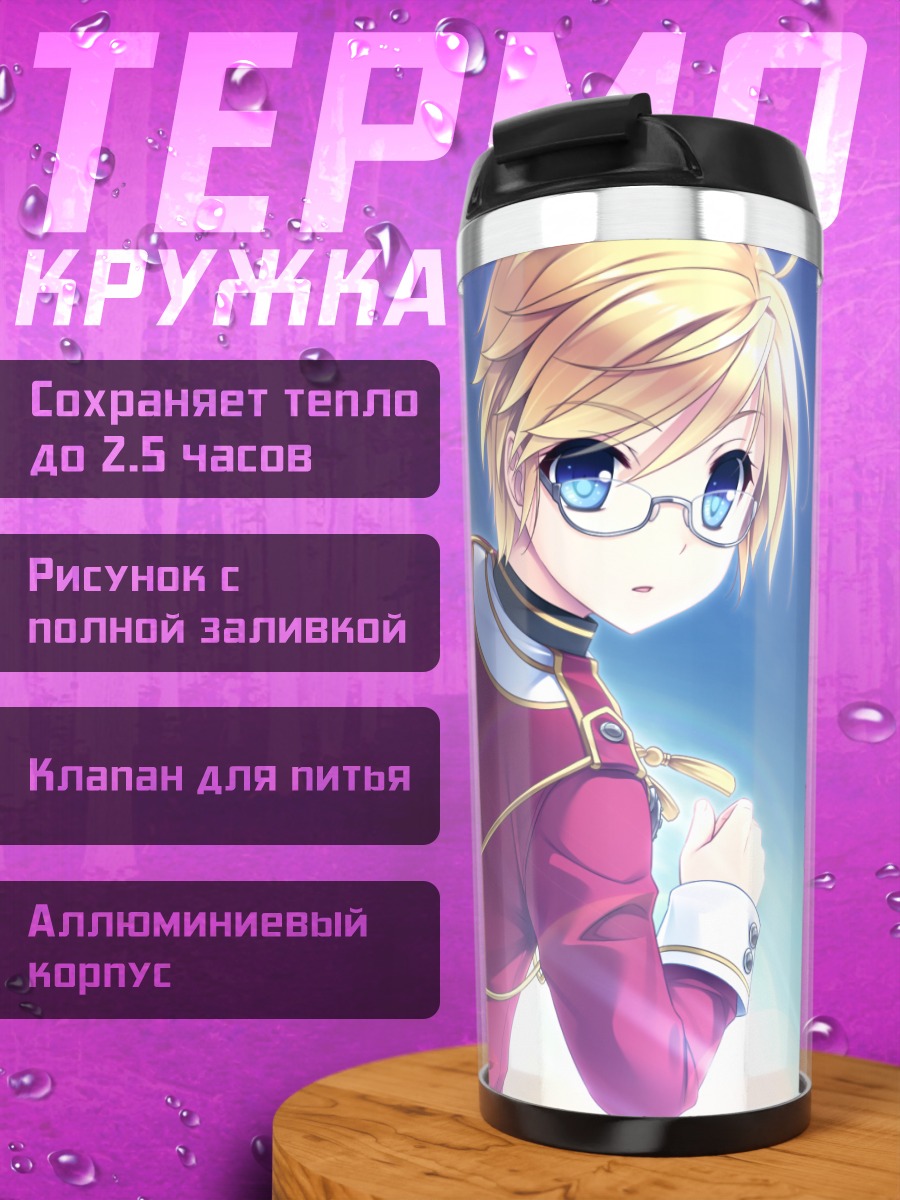Термокружка Сорако Кацураги в красном