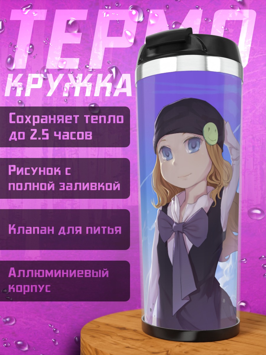 Термокружка Летнее небо и облака