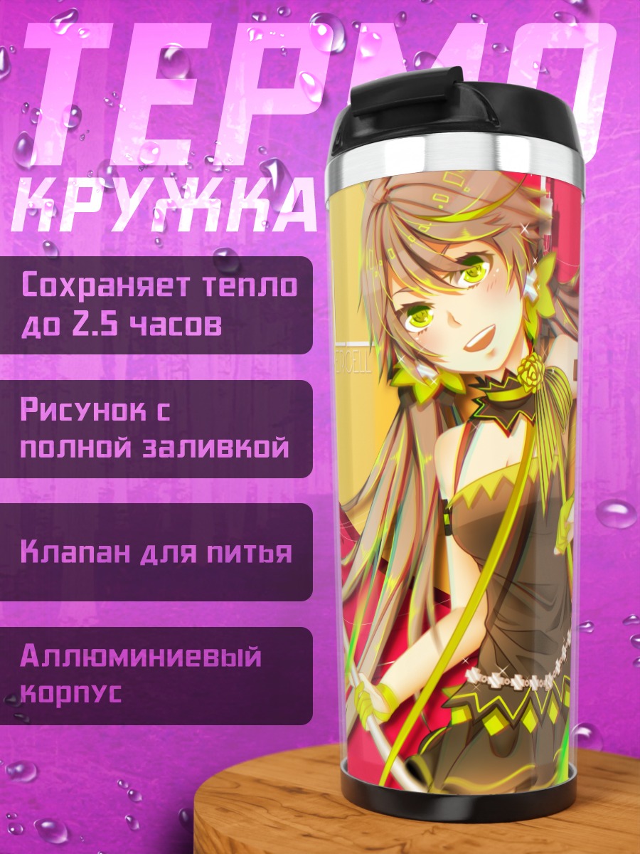 Термокружка Мику Хацунэ с микрофоном