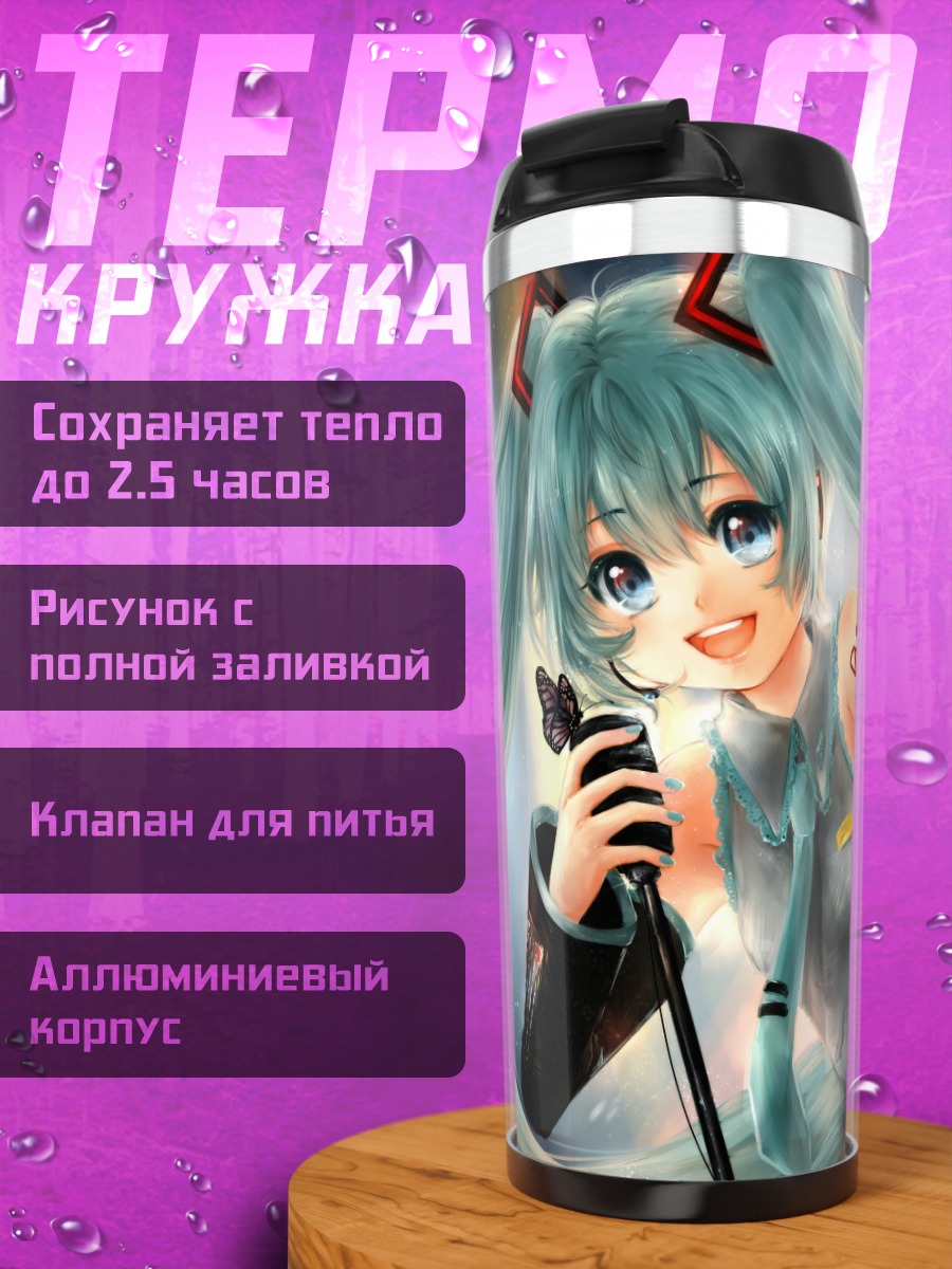 Термокружка Мику Хацунэ на сцене