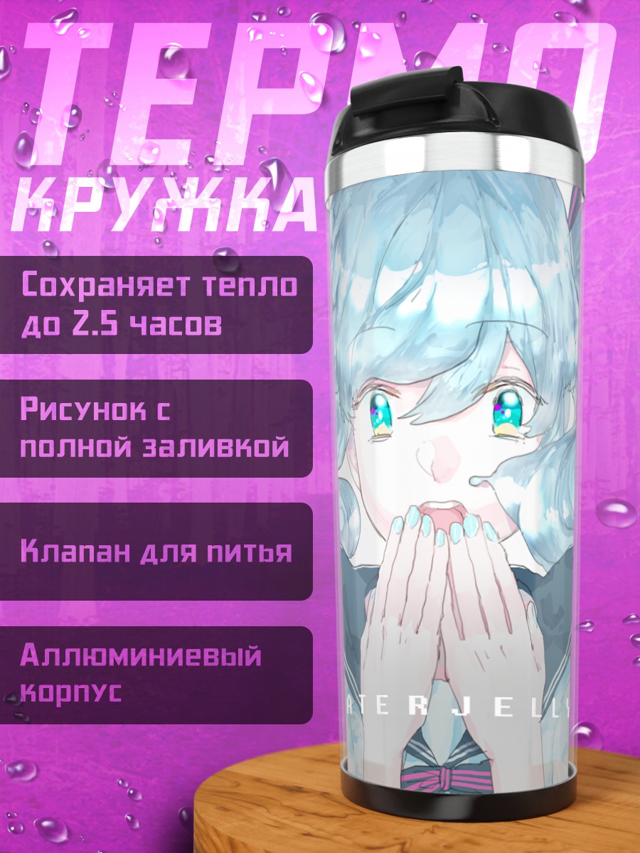 Термокружка Мику Хацунэ в бутылке